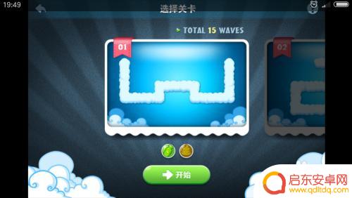 保卫萝卜如何通关 保卫萝卜通关攻略攻略视频推荐