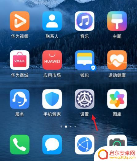 华为手机录屏共享屏幕怎么关闭啊 华为手机关闭华为分享的方法