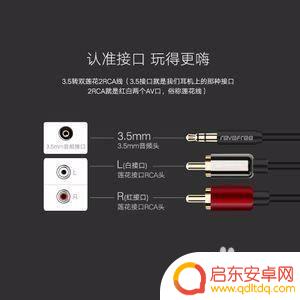 手机放大器如何连接功放 手机连接功放的步骤
