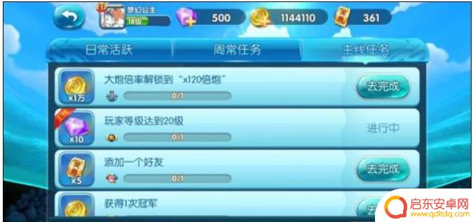 捕鱼大作战怎么获得钻石 捕鱼大咖钻石获取技巧分享