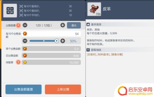 冒险岛枫之传说怎么变现 冒险岛枫之传说快速提升战力方法