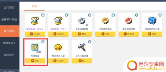 冒险岛枫之传说怎么变现 冒险岛枫之传说快速提升战力方法