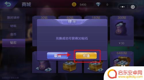 腾讯桌球怎么领金币 腾讯桌球金币快速获得方法