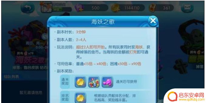 捕鱼大作战怎么获得钻石 捕鱼大咖钻石获取技巧分享