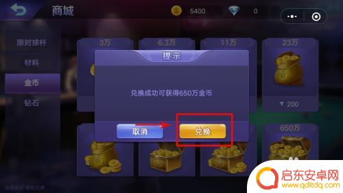 腾讯桌球怎么领金币 腾讯桌球金币快速获得方法