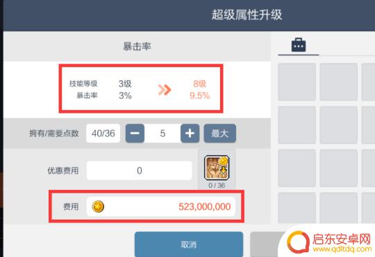 冒险岛枫之传说怎么变现 冒险岛枫之传说快速提升战力方法