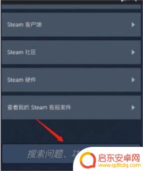 steam手机版cdk怎么用 Steam手机版CDK激活方法教程