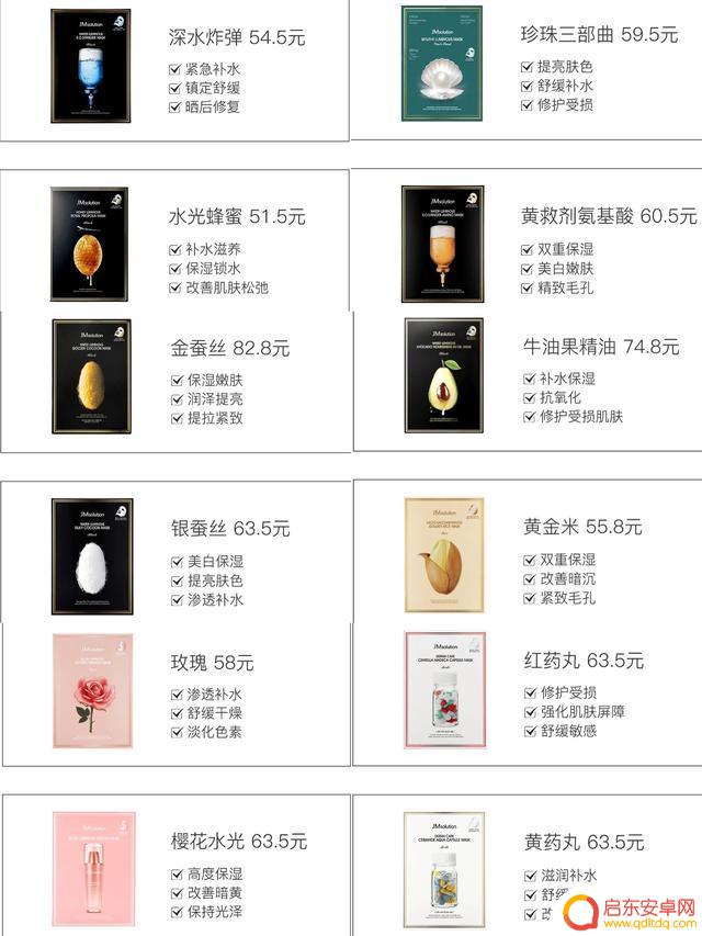 面膜大王大乔抖音(抖音面膜女王大乔)
