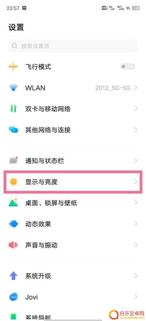 怎么看手机得刷新率 如何设置屏幕刷新率
