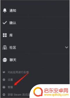 steam手机版cdk怎么用 Steam手机版CDK激活方法教程