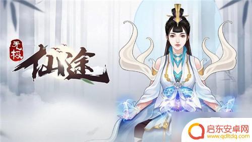 无极仙途怎么选择指定门派 《无极仙途》新手门派选择建议