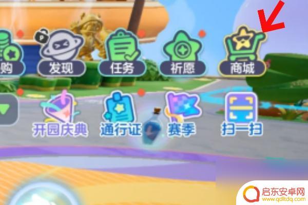 卡车之星怎么染色衣服 元梦之星如何染色衣服