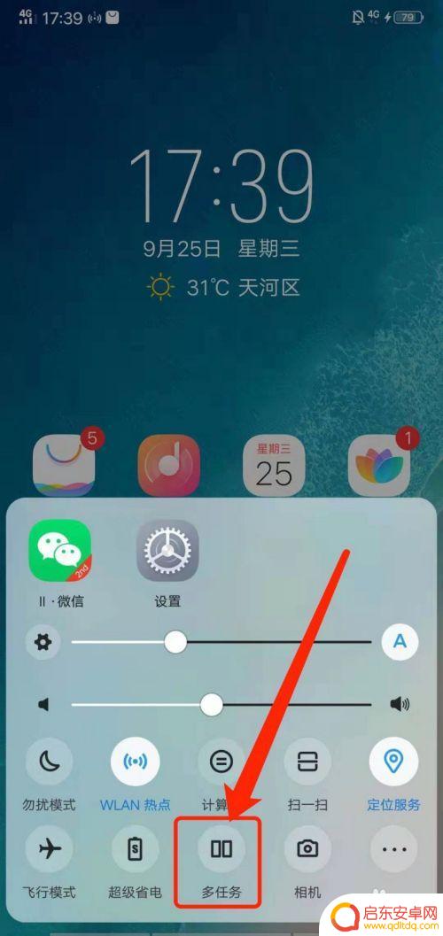 vivo手机可以分屏 vivo手机分屏模式怎么打开