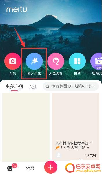 手机怎么给相册加背景 手机拍照怎么换白色背景
