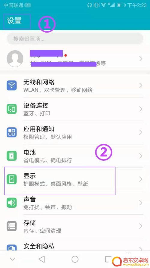 手机桌面图标文字怎么设置 如何在手机上更改应用程序的名称和图标