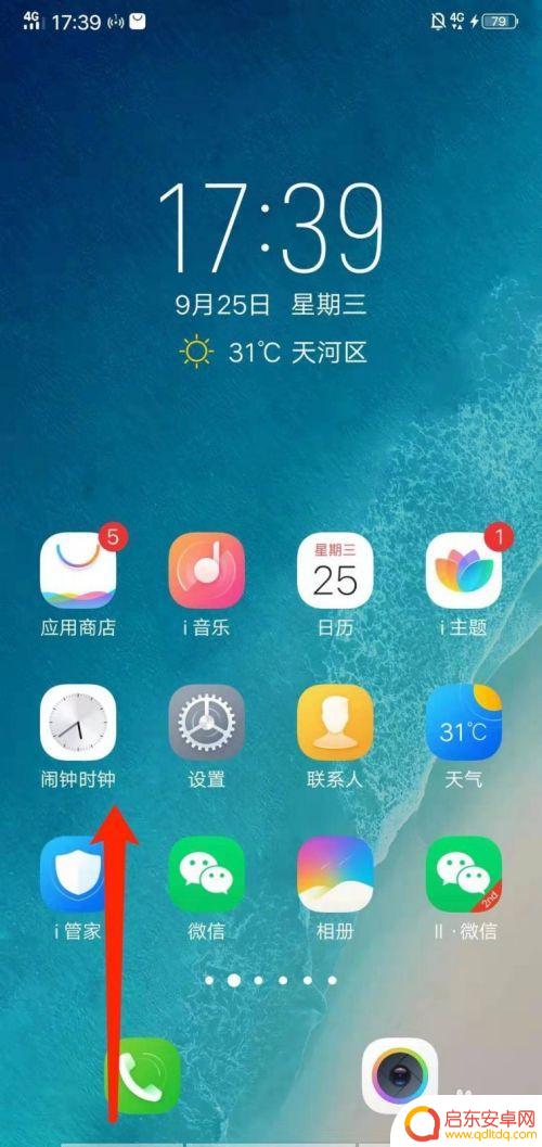 vivo手机可以分屏 vivo手机分屏模式怎么打开