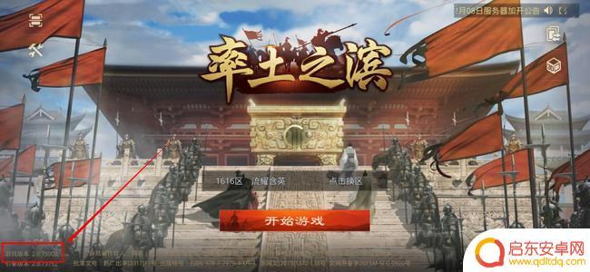 率土之滨之前的区怎么找不到了 率土之滨忘记了在哪个渠道服了怎么办