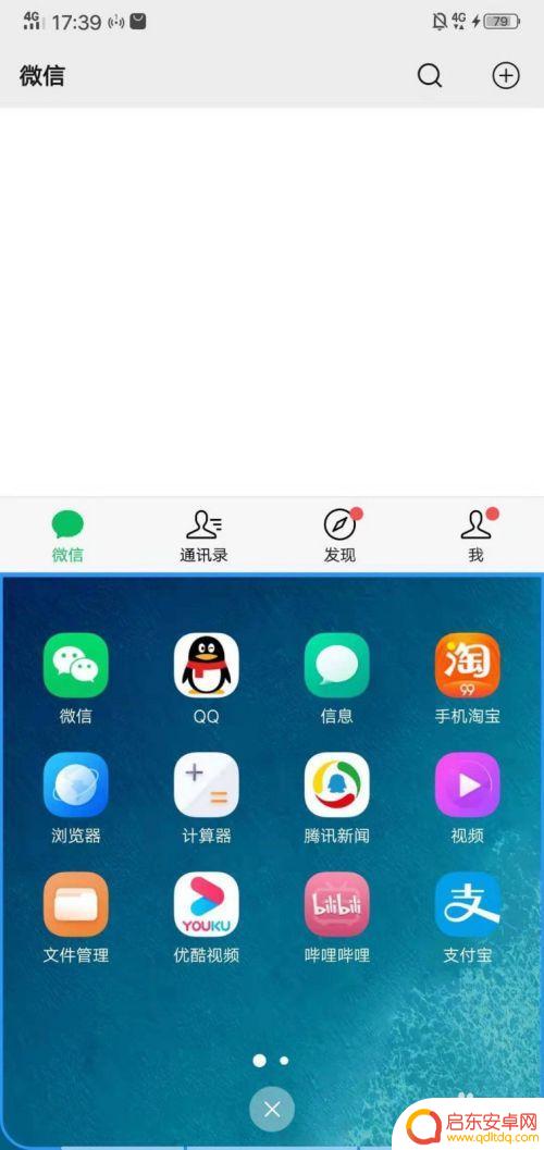 vivo手机可以分屏 vivo手机分屏模式怎么打开