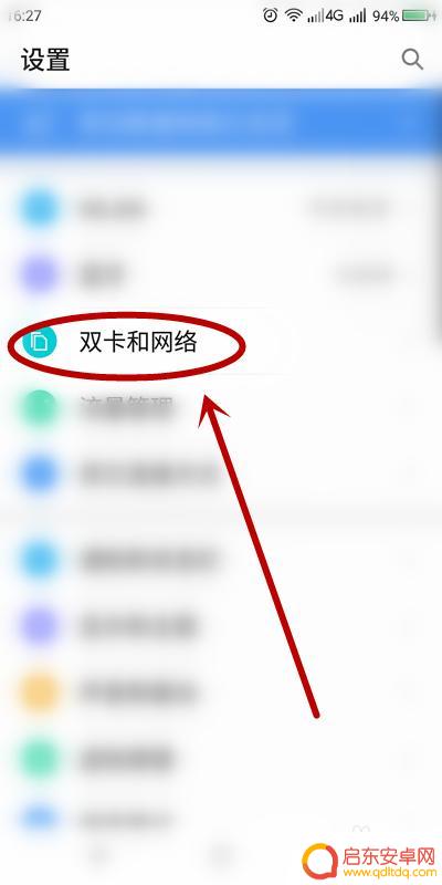如何关闭手机的偷跑流量 手机怎样设置才能避免后台应用偷跑流量