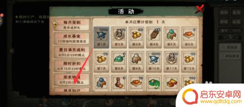 烟雨江湖如何邀请知己 烟雨江湖寻找知己邀请码怎么填