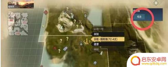 妄想山海怎么传送到任意位置 妄想山海传送门怎么使用