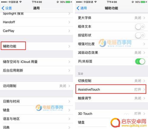 苹果7手机如何截屏 苹果7怎么截图操作步骤