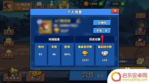 塔防精灵怎么没声音 塔防精灵怎么打开游戏音效