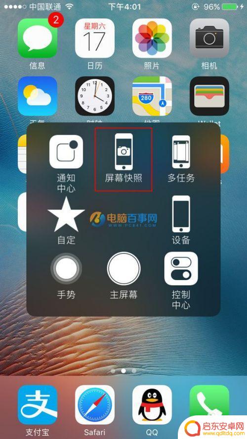 苹果7手机如何截屏 苹果7怎么截图操作步骤