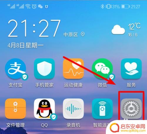 华为手机怎么开夜间模式是什么 华为手机夜间模式使用教程