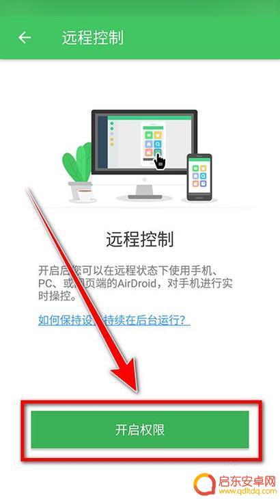 手机怎么远程开启电脑遥控 电脑远程控制操作指南