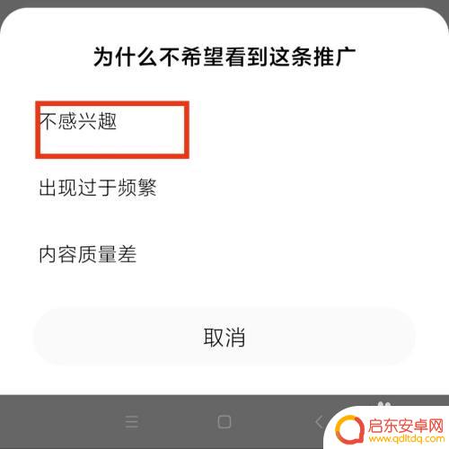 手机如何去除日历广告 手机日历怎么关闭弹出广告