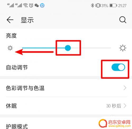 华为手机怎么开夜间模式是什么 华为手机夜间模式使用教程