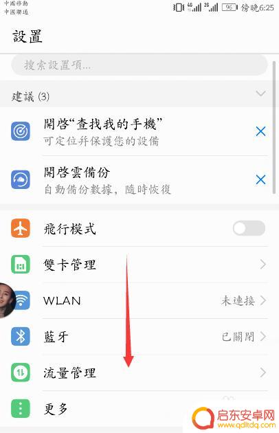 荣耀怎么设置时间为24小时制 华为荣耀手机24小时制时间设置教程