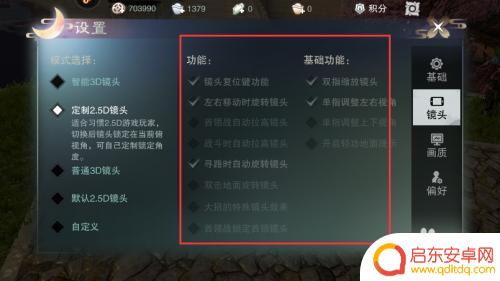 一梦江湖怎么让人物看镜头 一梦江湖镜头设置教程