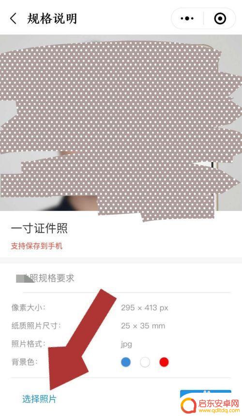 手机怎么拍照变蓝色 怎样用软件将白底电子版照片换成蓝底