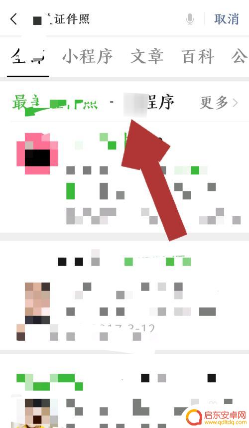 手机怎么拍照变蓝色 怎样用软件将白底电子版照片换成蓝底