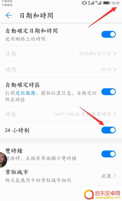 荣耀怎么设置时间为24小时制 华为荣耀手机24小时制时间设置教程