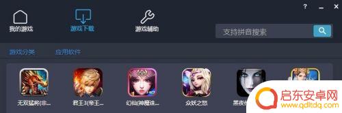 战舰帝国怎么在电脑上玩 战舰帝国电脑版免费