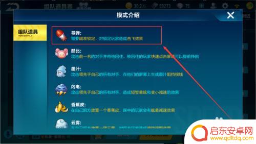山地飞车怎么发射导弹 QQ飞车手游导弹攻略及实战技巧解析