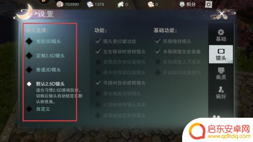 一梦江湖怎么让人物看镜头 一梦江湖镜头设置教程