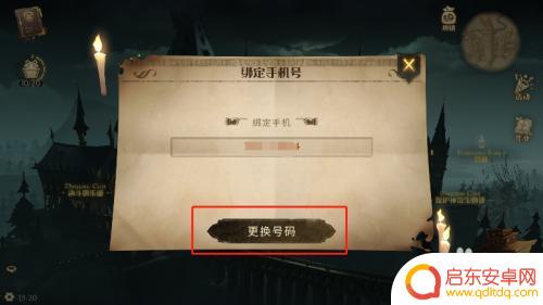 口袋觉醒怎么绑定手机号 哈利波特魔法觉醒如何绑定手机