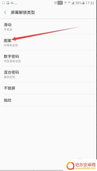 手机设置手势密码怎么设置 如何在手机上设置手势密码