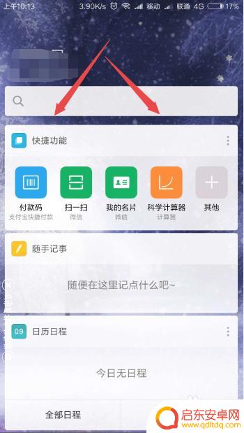 手机计步功能在哪里找小米 小米手机运动计步功能怎么开启