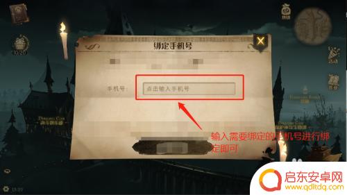 口袋觉醒怎么绑定手机号 哈利波特魔法觉醒如何绑定手机