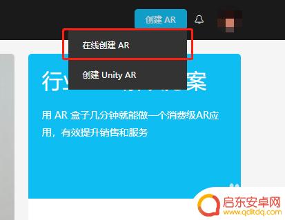 手机怎么制作ar图像 动态AR照片制作教程