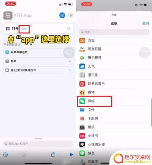 苹果手机微信图标如何调整 苹果手机微信图标怎么换
