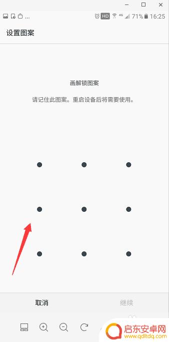 手机设置手势密码怎么设置 如何在手机上设置手势密码