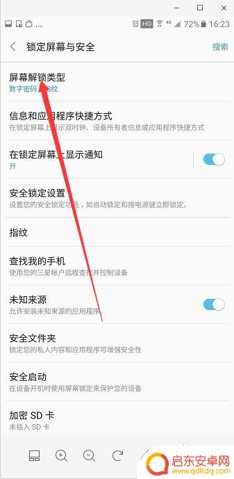 手机设置手势密码怎么设置 如何在手机上设置手势密码