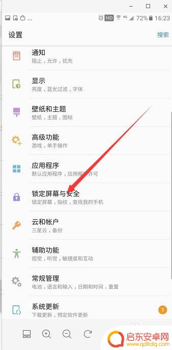 手机设置手势密码怎么设置 如何在手机上设置手势密码