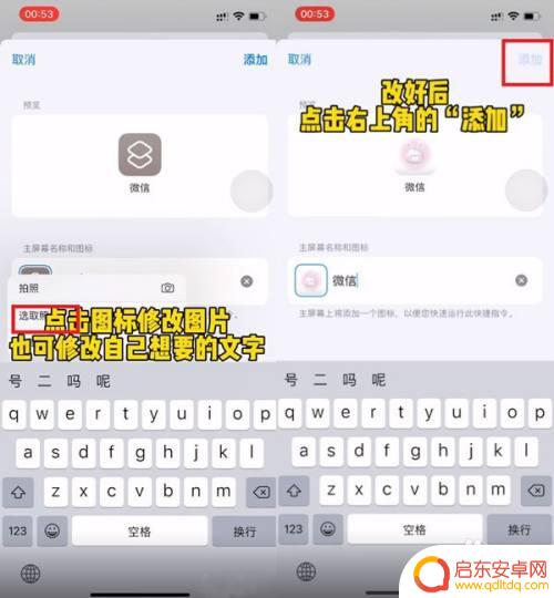苹果手机微信图标如何调整 苹果手机微信图标怎么换